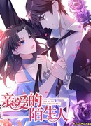 Дорогой незнакомец