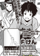 Меч фетишизма