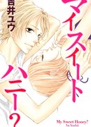 Моя дорогая?