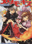 Превращающий поцелуй