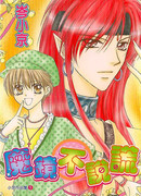 Зеркало не лжет