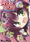 Angel Beats! Ёнкома