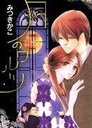 Лунный свет мечты