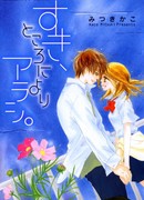 Любовь среди шторма