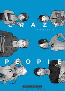 Безумные на всю голову