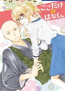 Простая история