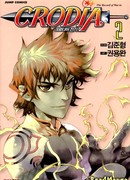 Военные хроники Кродии