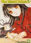 Принц-Ящерка