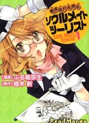 Потустороннее Турагентство