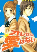 Нет любви между нами