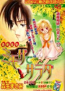 Салат из мимозы