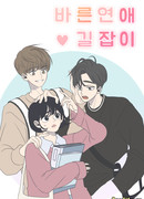 Идеальные отношения для чайников