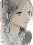 По соседству с Канатой