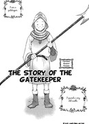 История стражника