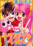 Прощай, весна