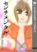 Сентиментальный