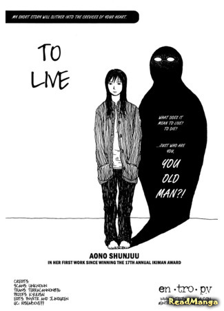 манга Жить (To Live: Ikiru) 05.08.19