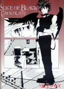 Плитка черного шоколада