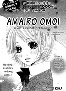 Чувства цвета дождя