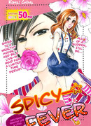 Пряная лихорадка