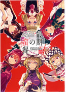 Последний ужин