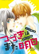 Увидимся завтра!