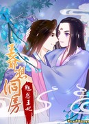 Похотливый принц: Очаровательная принцесса