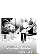 Школьная Зона