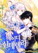 Леди Золушка