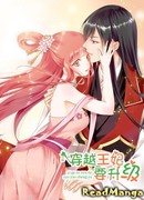 Путешествие принцессы во времени