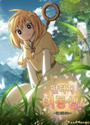 Фэнтези-сестричка!