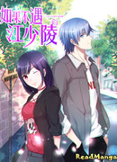 Если бы я не встретил тебя