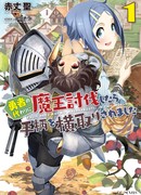 Лжегерою нет места в этом мире