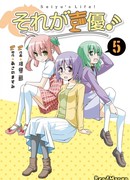 Чтение Ёнкома Менхера-чан - Menhera-chan - Menhera-chan онлайн. Глава 52 -  ReadManga