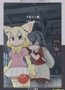 Это ещё не конец!