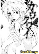 Демон из пепла