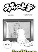 Дом для Хиде