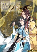 Принцесса в гареме принца