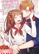 Вкусный скандал