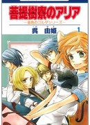 Ария Общежития Линден -Серия Золотая Струна-