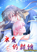 Невеста Духа Воды