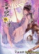 От наложницы до госпожи