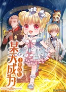 Однажды я стала дочерью короля