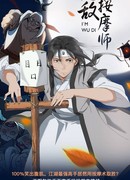 Непобедимый массажист