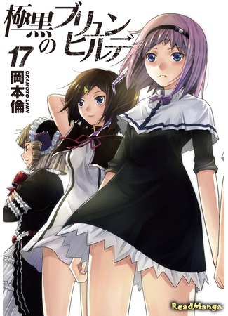 манга Черный полюс Брюнхильды (Kiwaguro no Brunehilde: Gokukoku no Brynhildr) 20.08.19