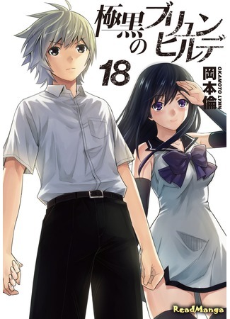 манга Черный полюс Брюнхильды (Kiwaguro no Brunehilde: Gokukoku no Brynhildr) 20.08.19