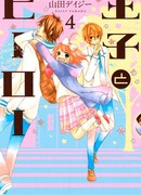 Принц и герой