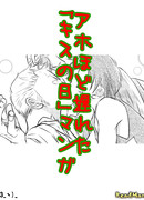 История поцелуев