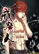 Дьявольское кольцо