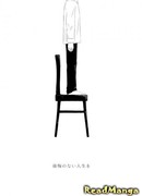 Жизнь без сожалений